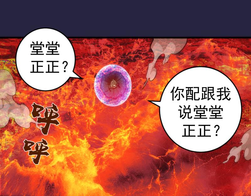 第174话 莉莉丝VS翡翠古魔4