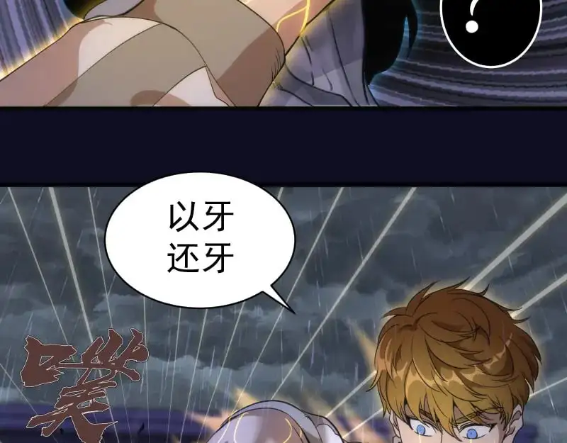 第255话 雨夜之战64