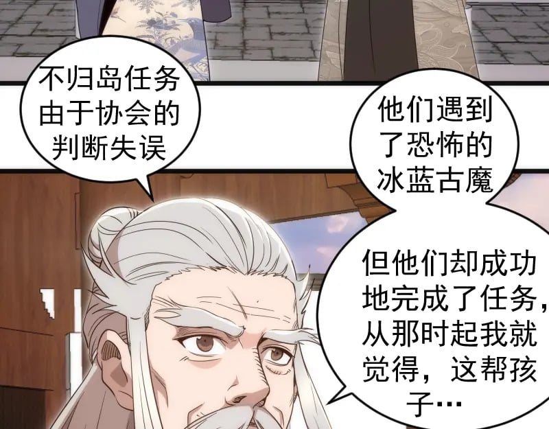 第240话 初中小子65