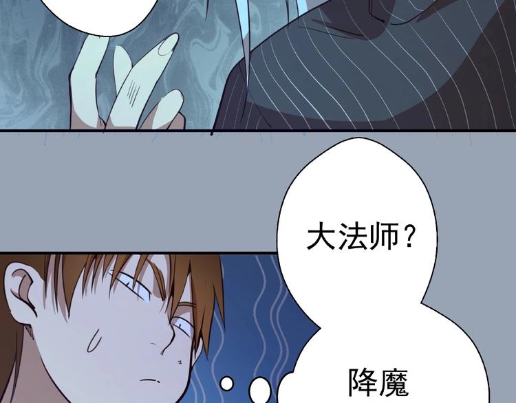 第29话 魔王重生？13