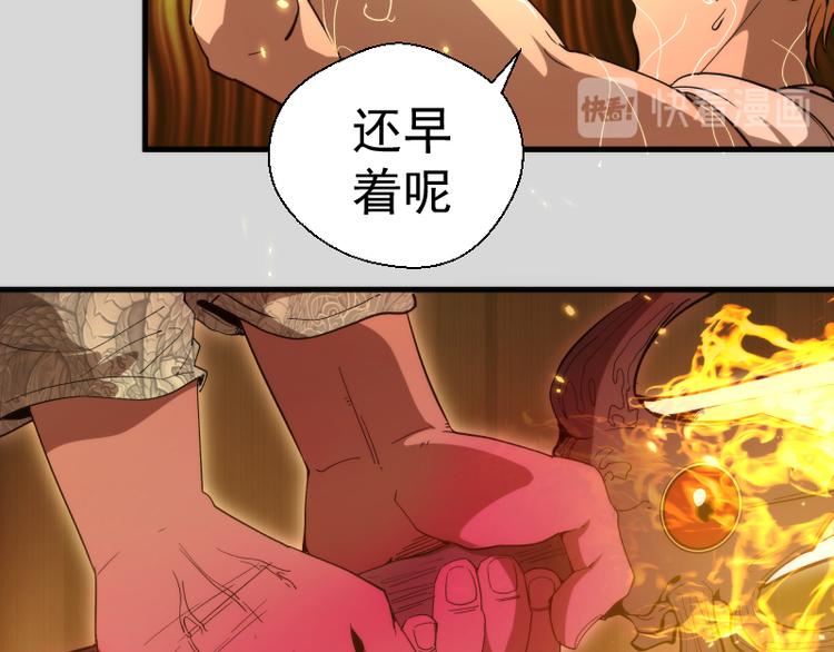 第82话 接我三招！120