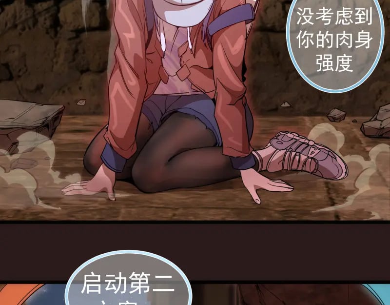 第243话 幻影之翼24