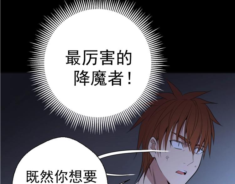 第28话 精魂的用途!105
