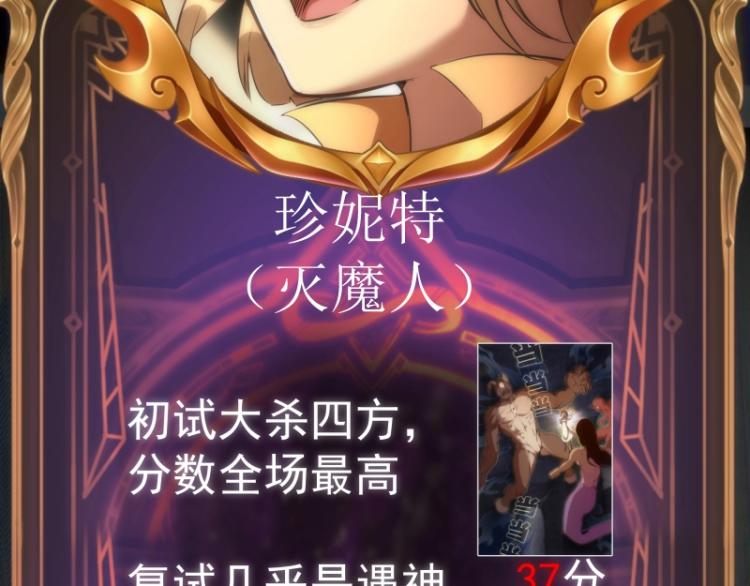 第140话 测试成绩106