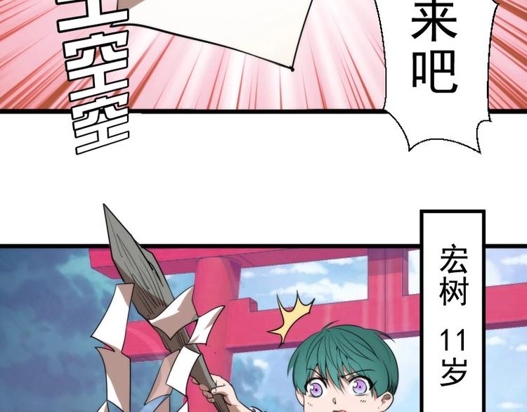 第89话 拖延战术5