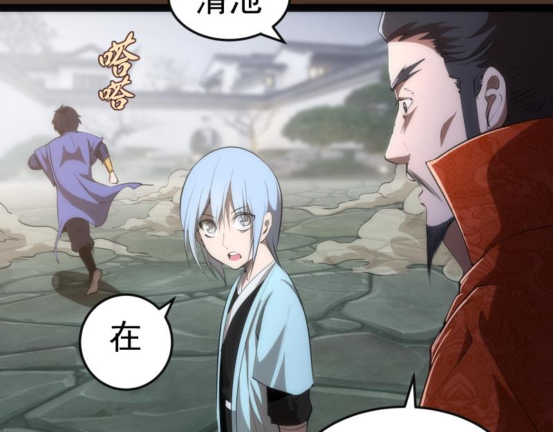 第149话 桃符山旧事(三)15