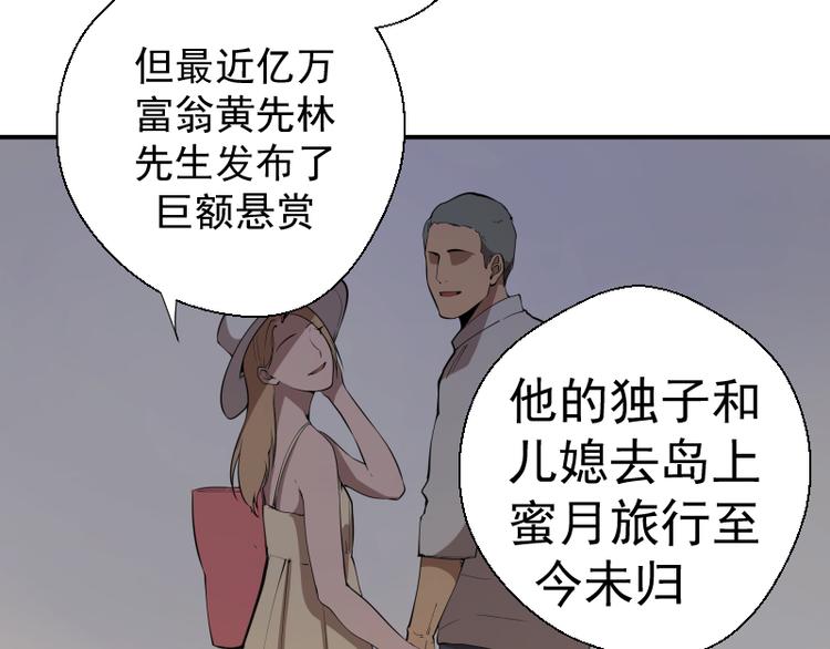 第19话 降魔会议！121