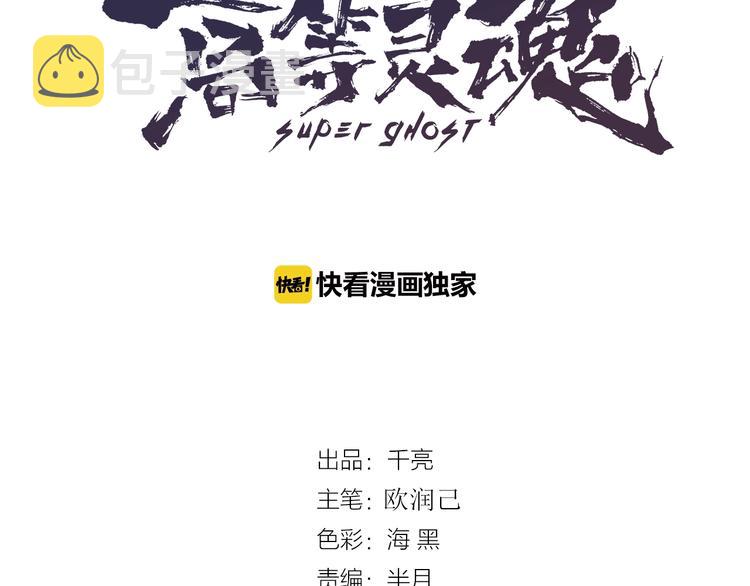 第34话 飞机上的恶灵！2