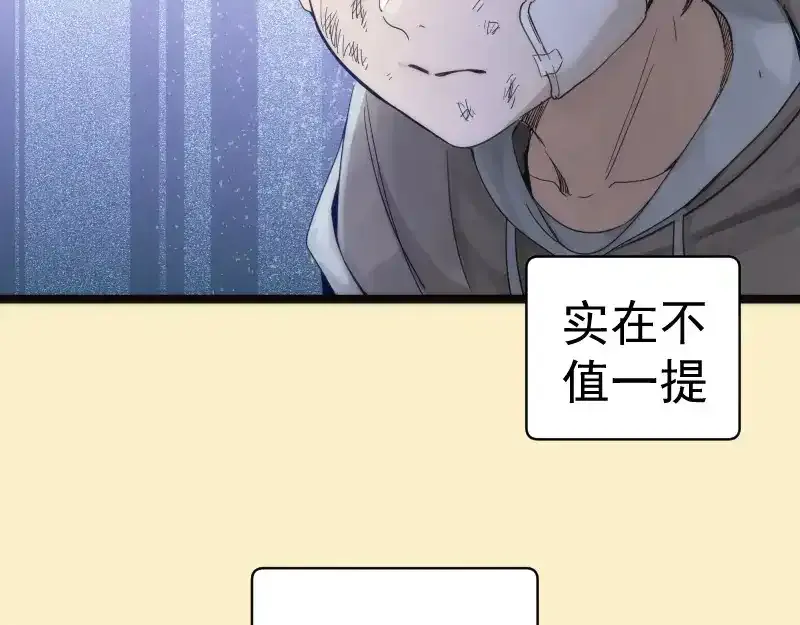 第262话 阴雨天105