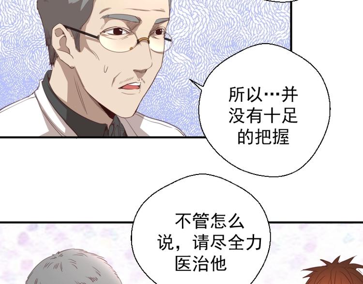 第30话 敢来惹我？9