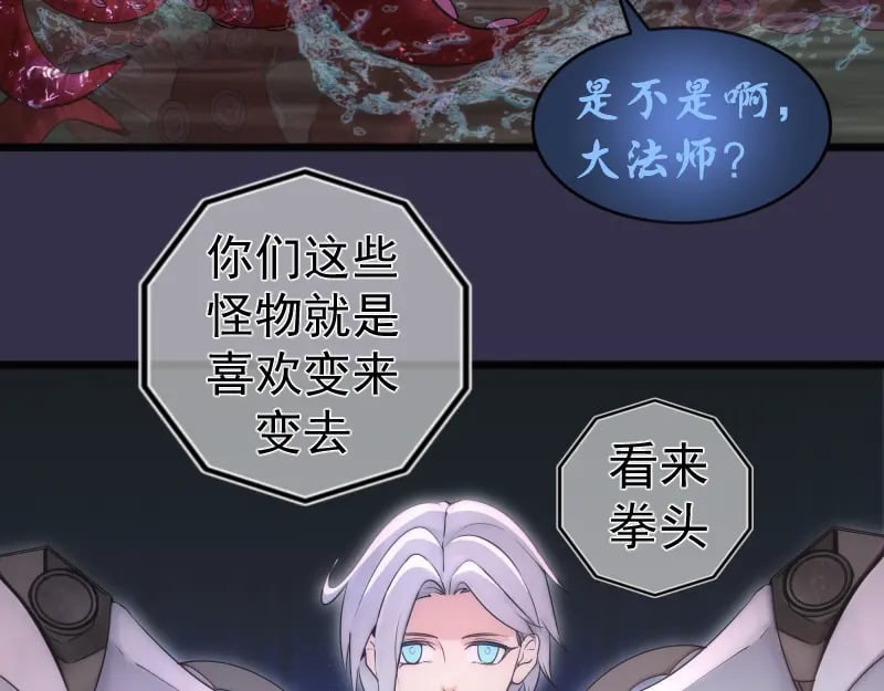 233话 深海救援90