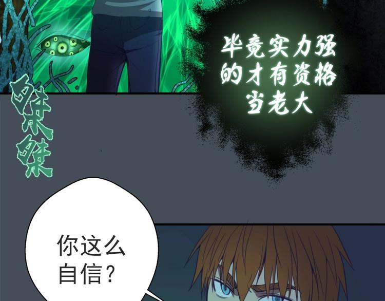 第31话 蒋哥VS翡翠古魔！87