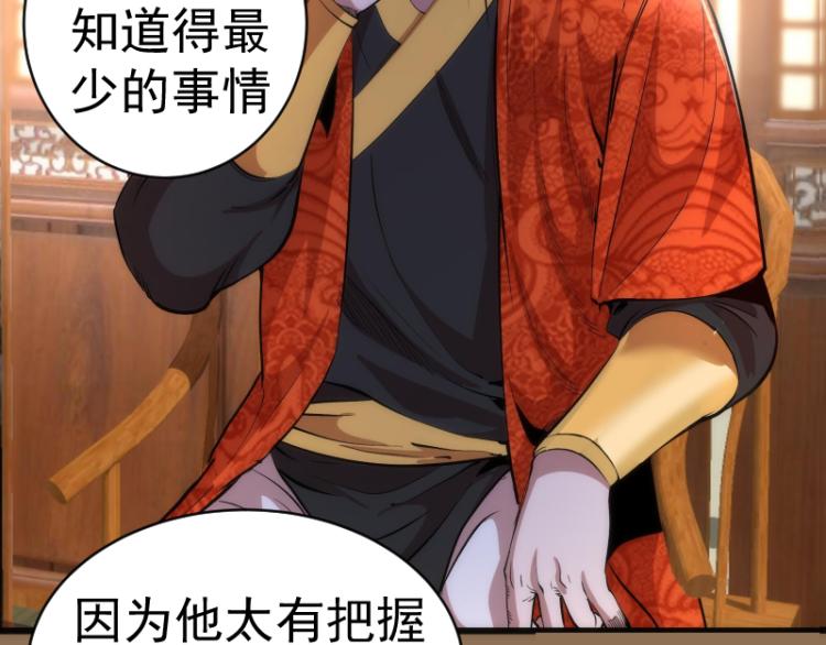 第148话 桃符山旧事（二）16