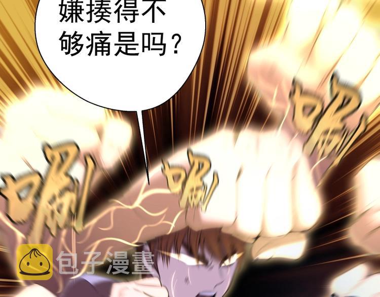 第64话 古魔的恐怖实力！105