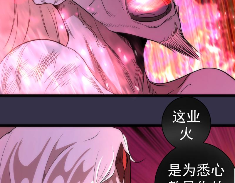 第185话 恶贯满盈终有报87