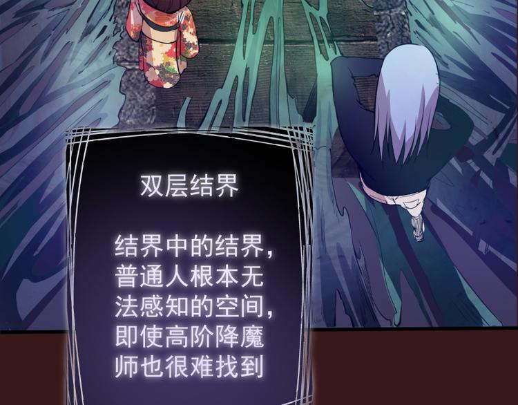 第16话 翡翠古魔的契约35