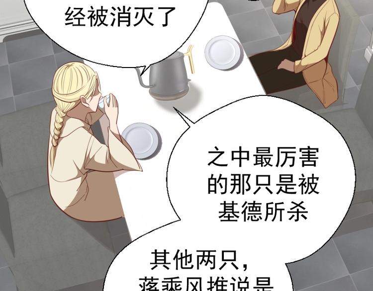 第69话 爱的牺牲！13