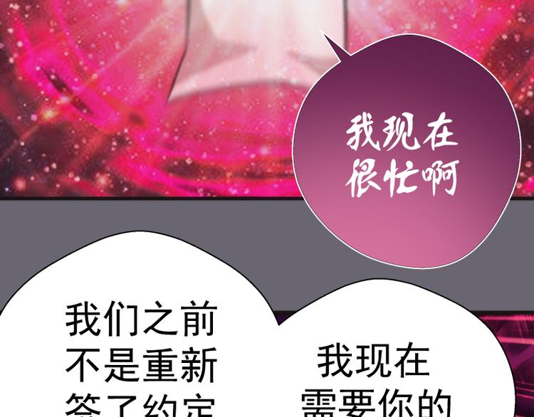 第89话 拖延战术118