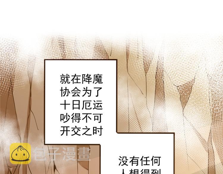 第19话 降魔会议！191
