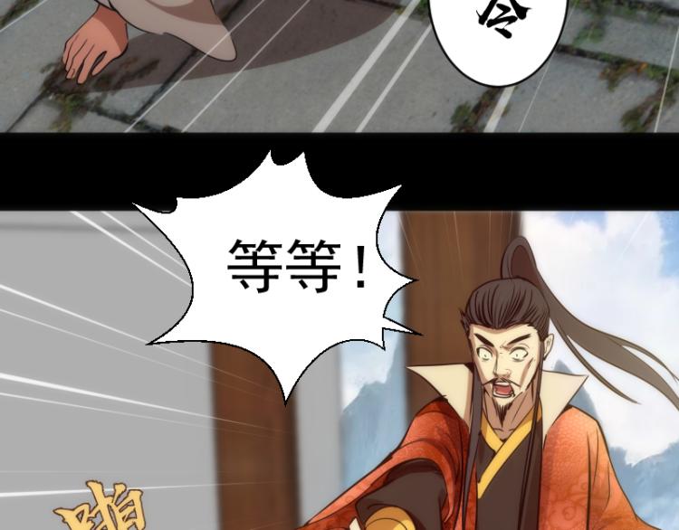 第147话 桃符山旧事108