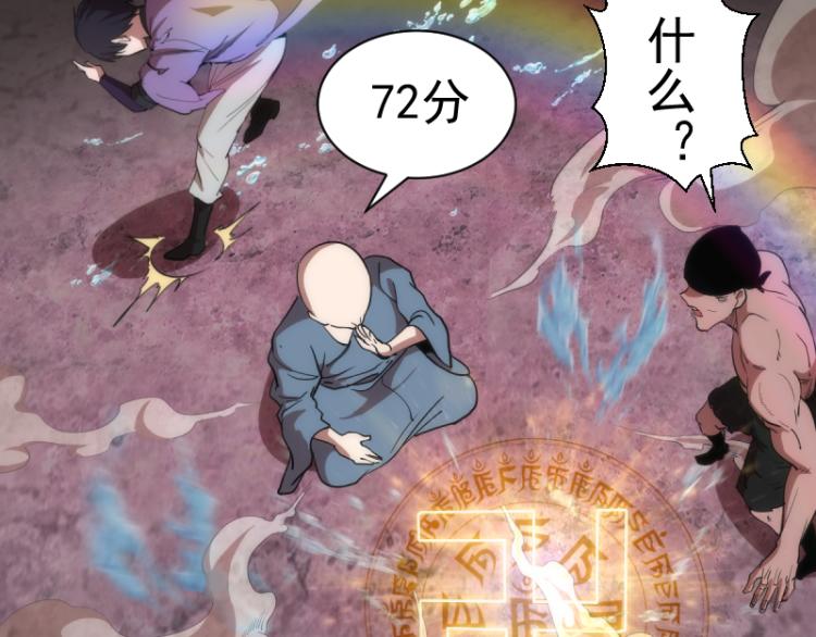 第138话 破关密码121