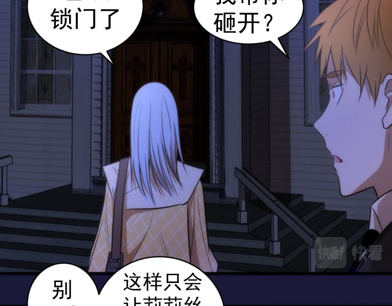 第163话 说服莉莉丝34
