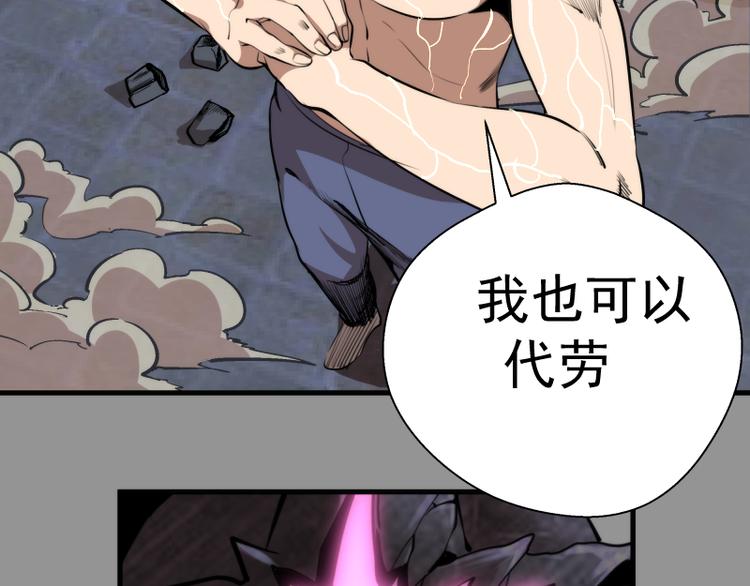 第87话 弑神术vs不死之身81