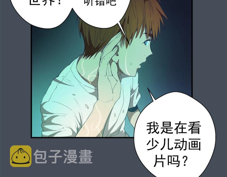 第31话 蒋哥VS翡翠古魔！83