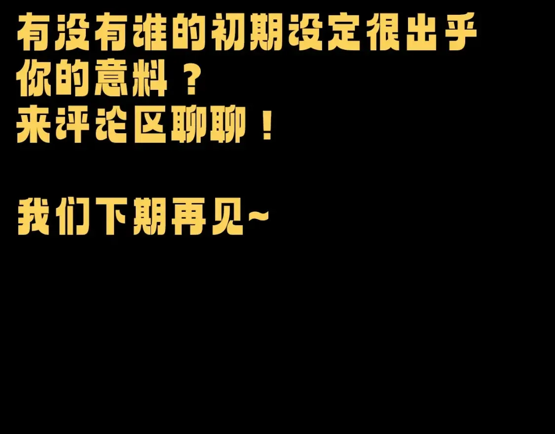 第17期 搞点事：这是最初的《高等灵魂》29