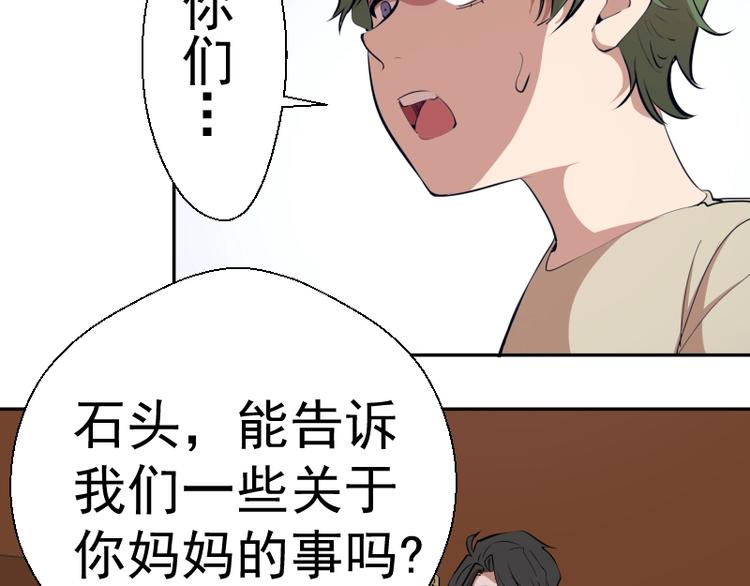 第47话 舒苗的神秘代码！84