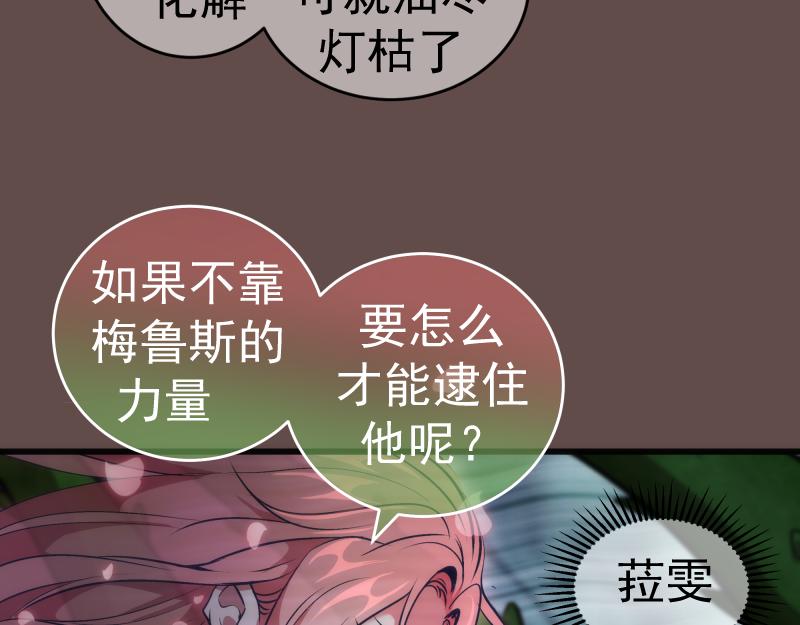 第202话 以牙还牙70
