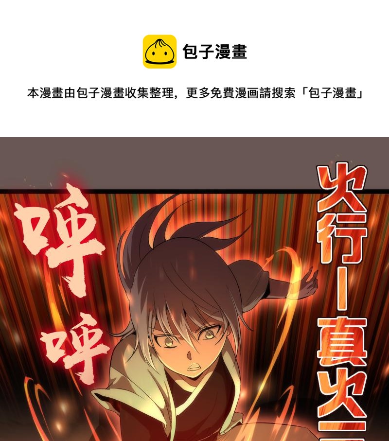 第150话 桃符山旧事(四)100