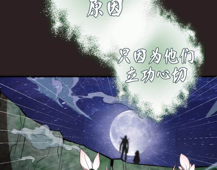 第81话 群魔大会81