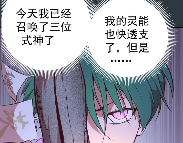 第41话 蒋乘风VS孙驭干！34