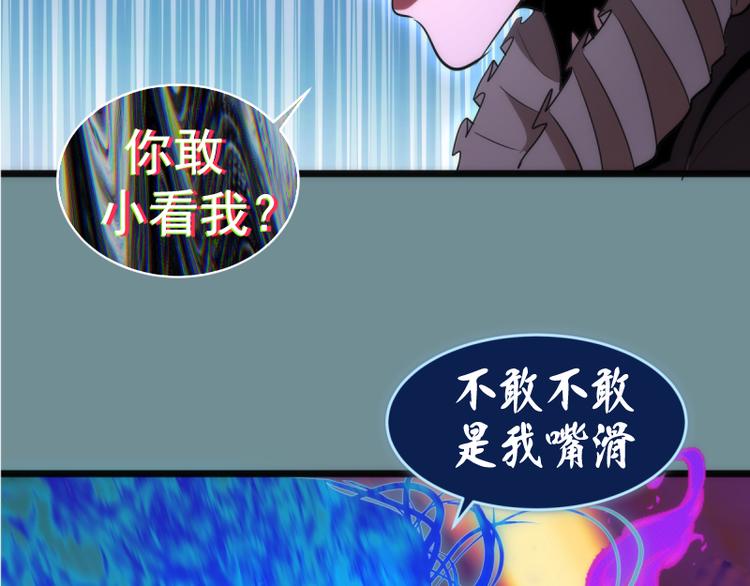 第133话 业火燎原30