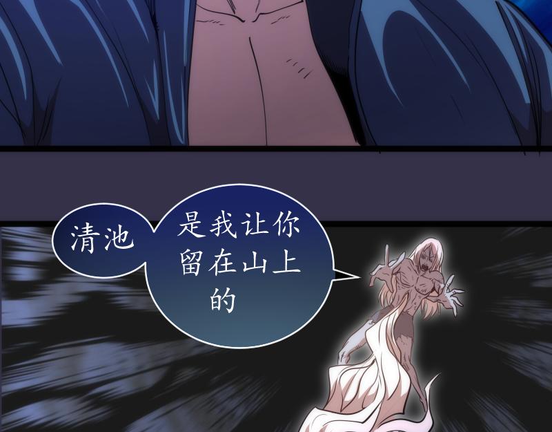第185话 恶贯满盈终有报96
