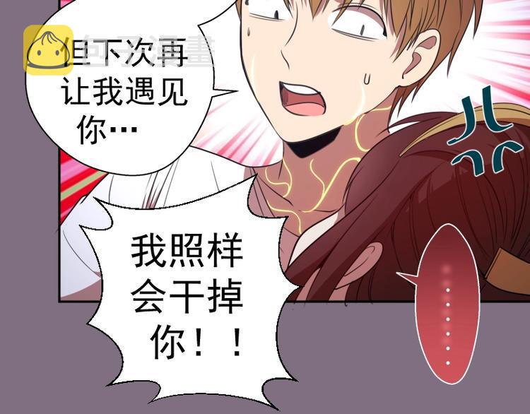 第65话 体内之神附身！99