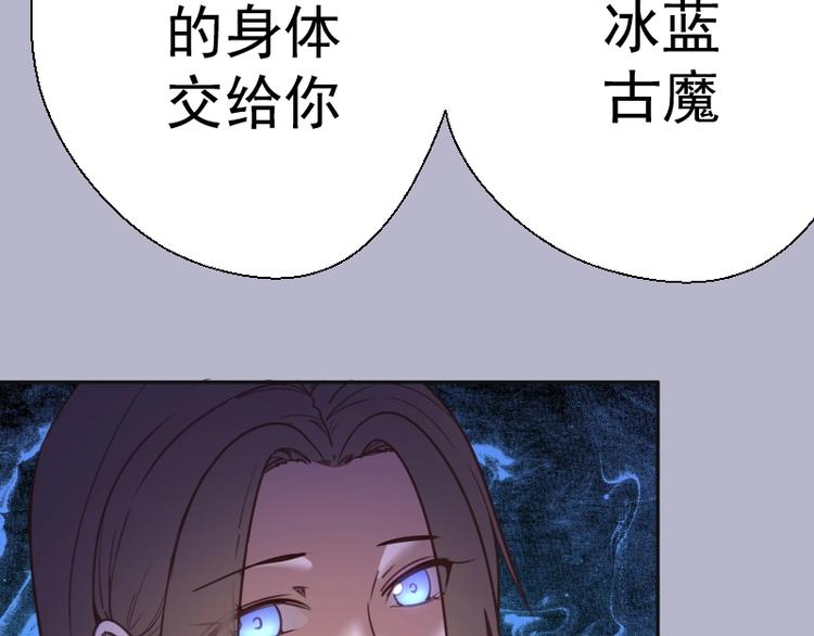 第67话 古魔的最后挣扎！164