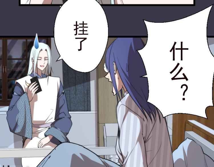第86话 不死魔王17