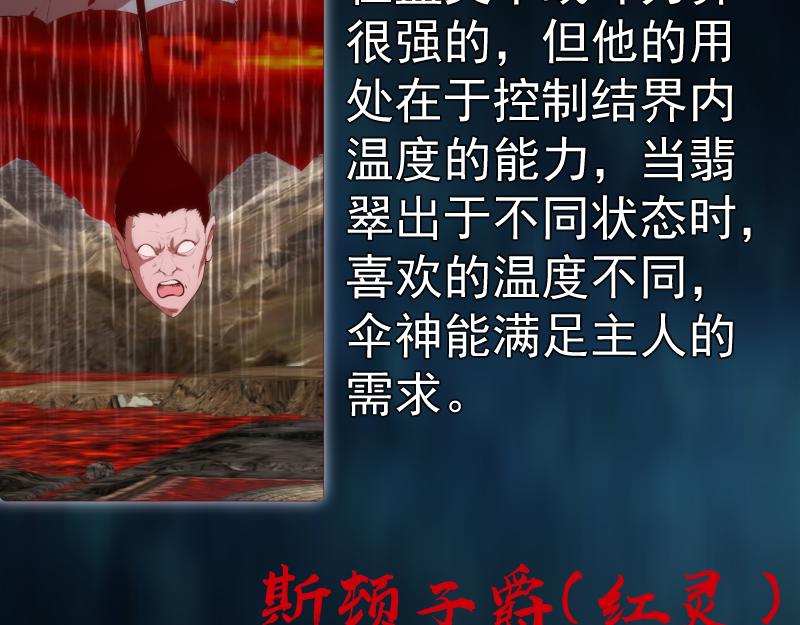 第207话 深入敌后145