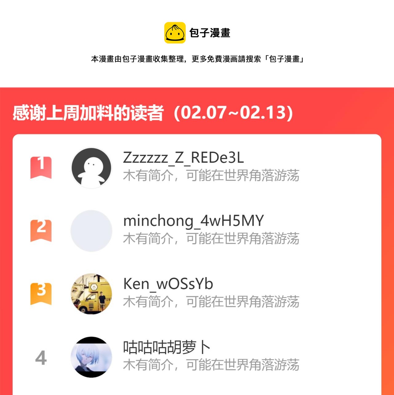第167话 降临116