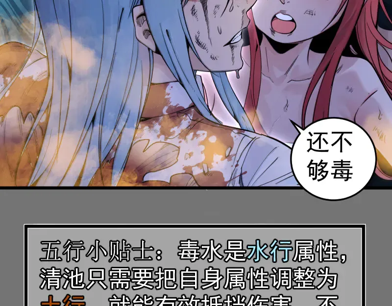 第277话 清空灵能49