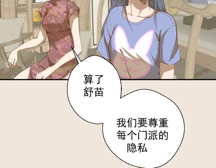 第33话 消失的能力！46