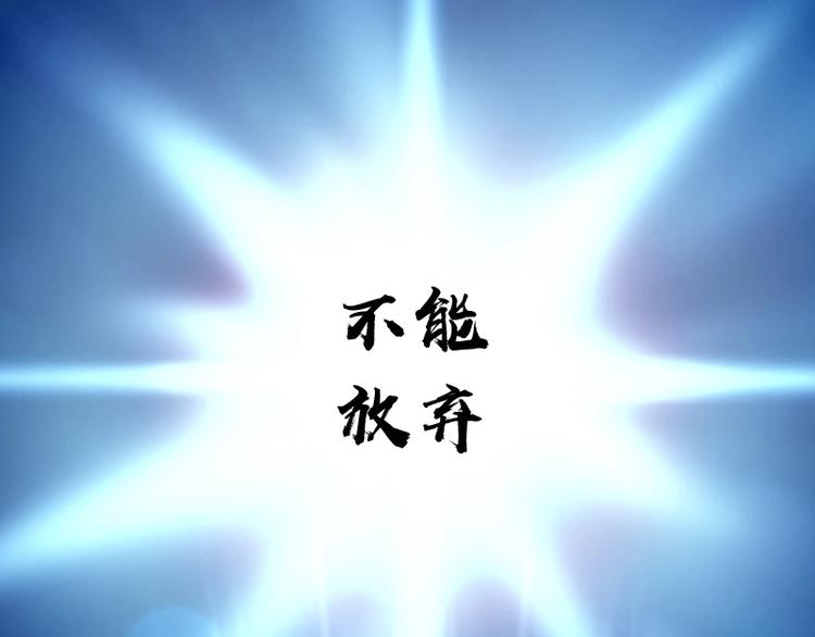 第61话 绝望与希望！98