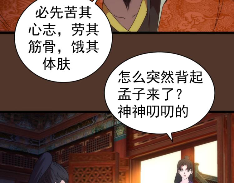 第148话 桃符山旧事（二）124