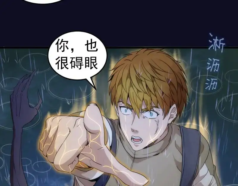 第255话 雨夜之战40
