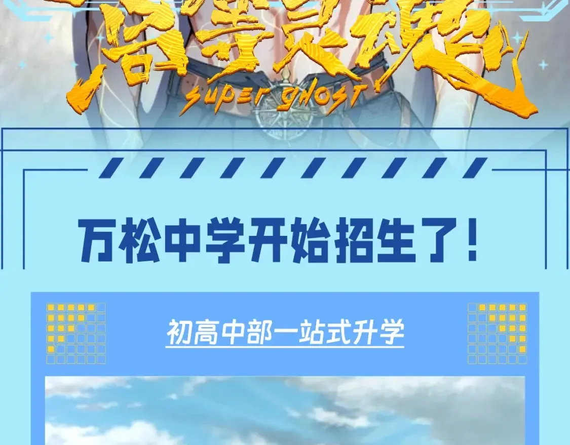 第14期 搞点事：蒋乘凤：衣服是易碎品13