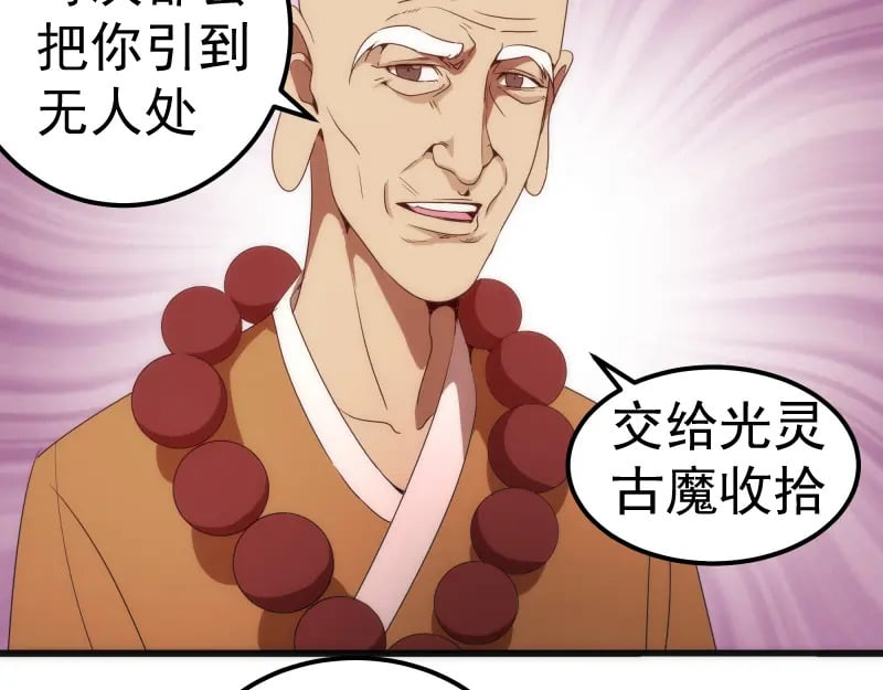 第238话 选举30