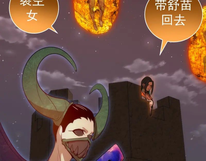 第243话 幻影之翼118
