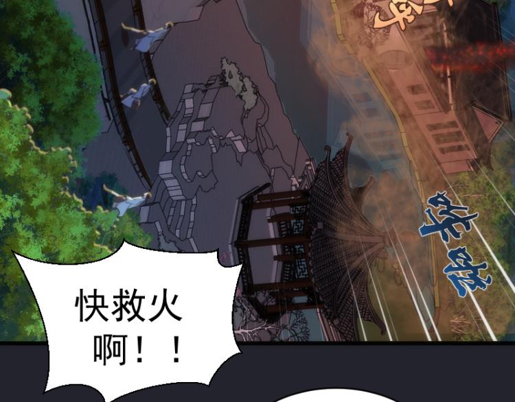 第148话 桃符山旧事（二）27
